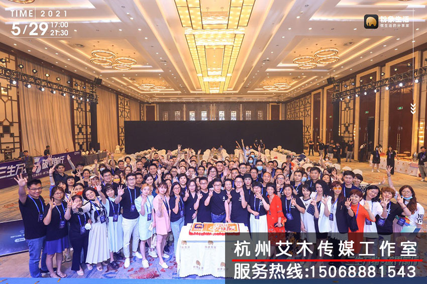 1631197693435001.jpg 粉象生活三周年现场人员集体照拍摄