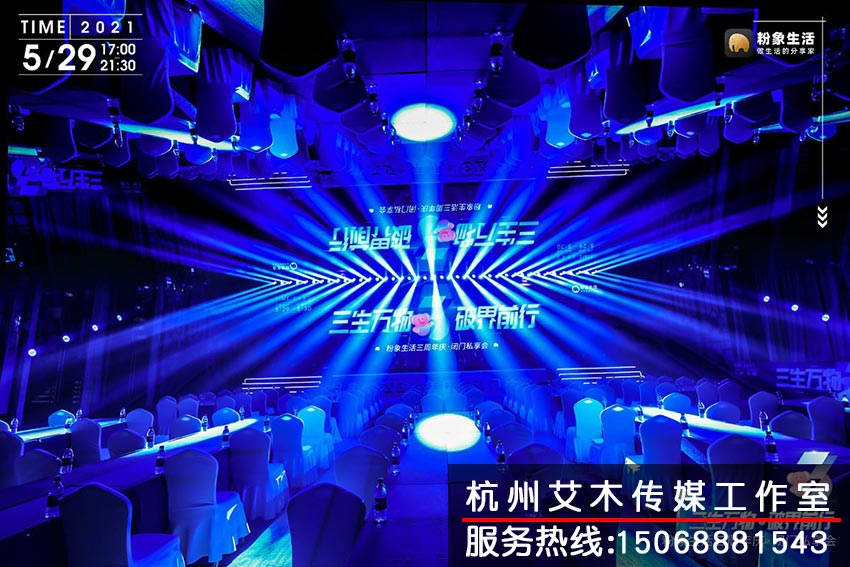 1631197730363499.jpg 粉象生活三周年现场布置灯光效果拍摄